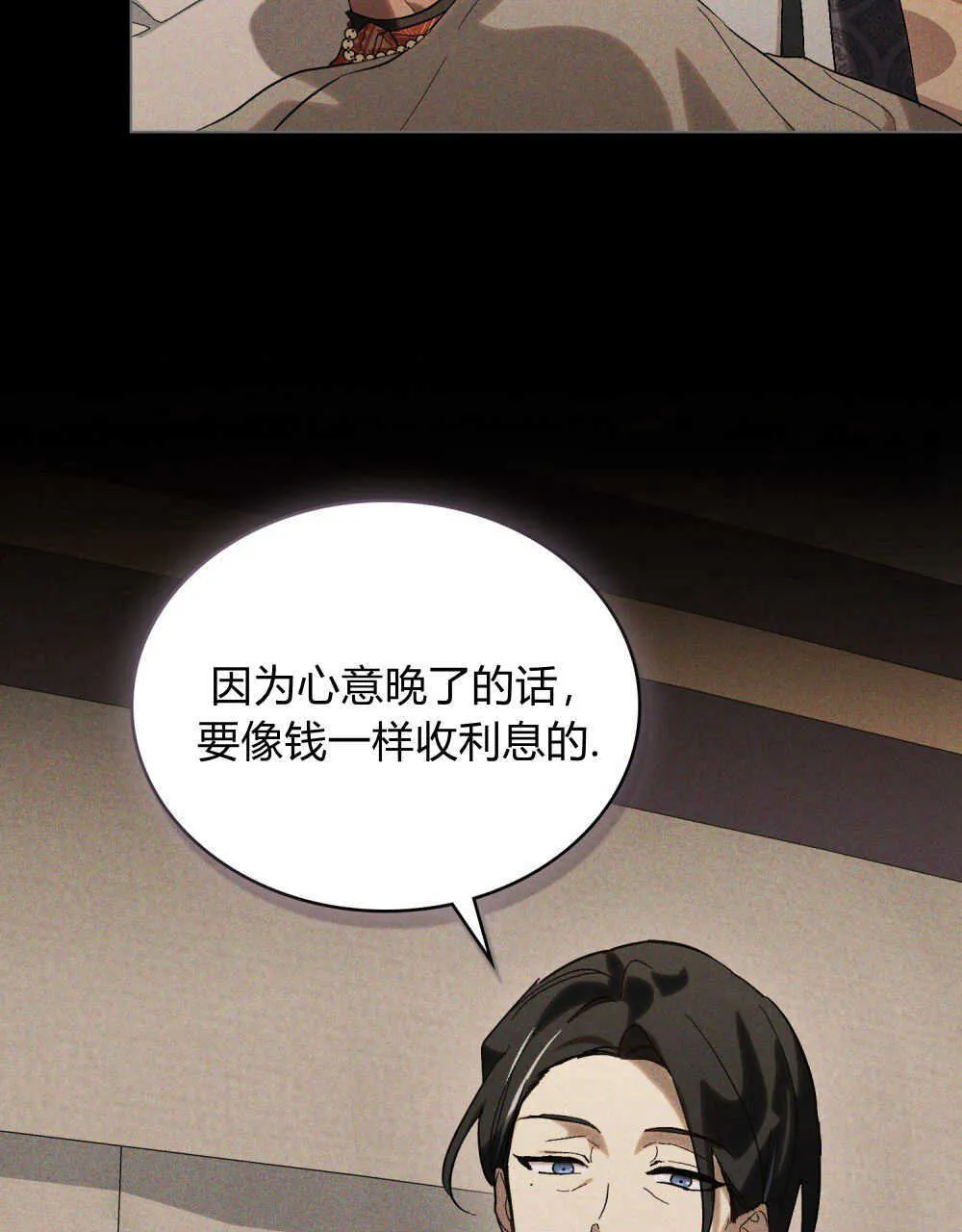 第18话 第17页