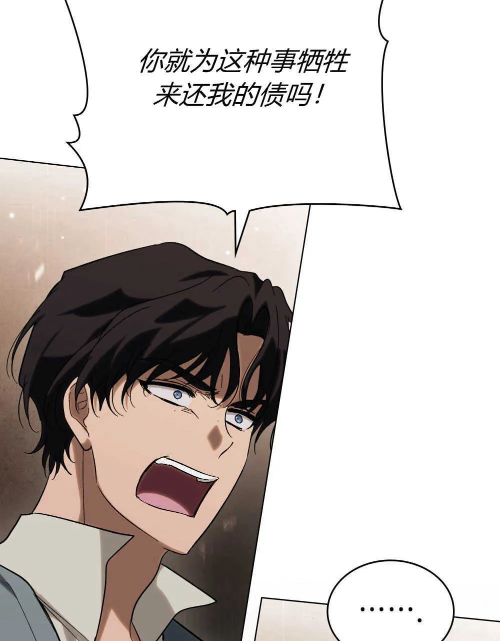 第18话 第25页