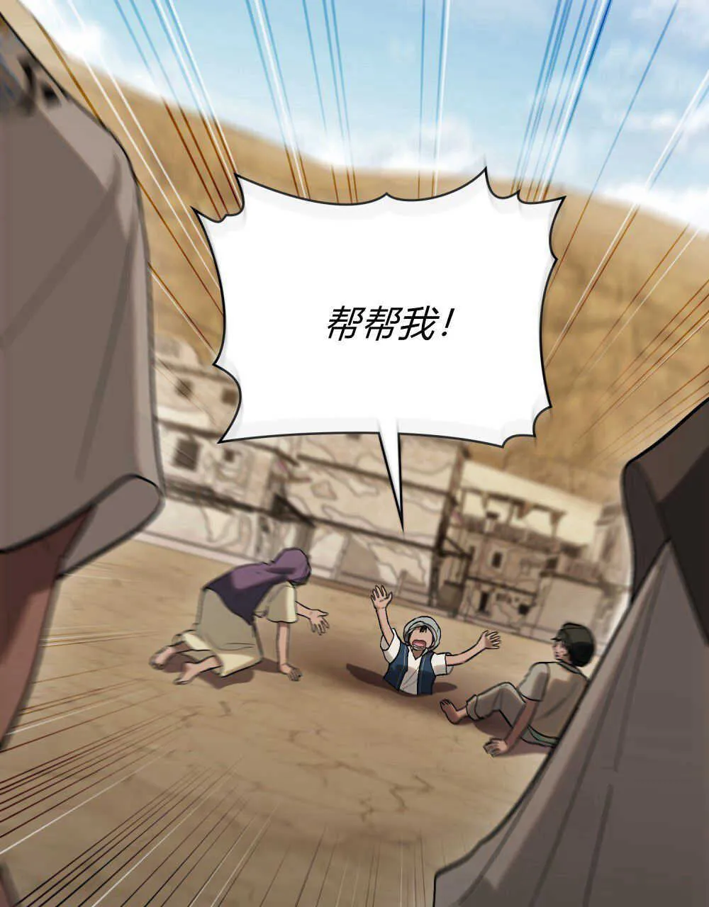 第18话 第29页