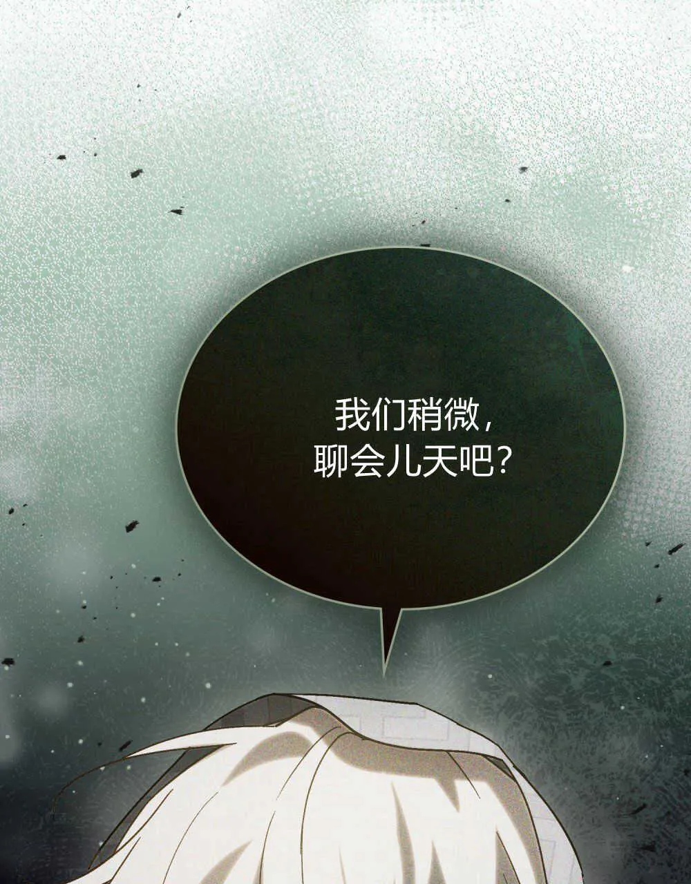 第18话 第51页