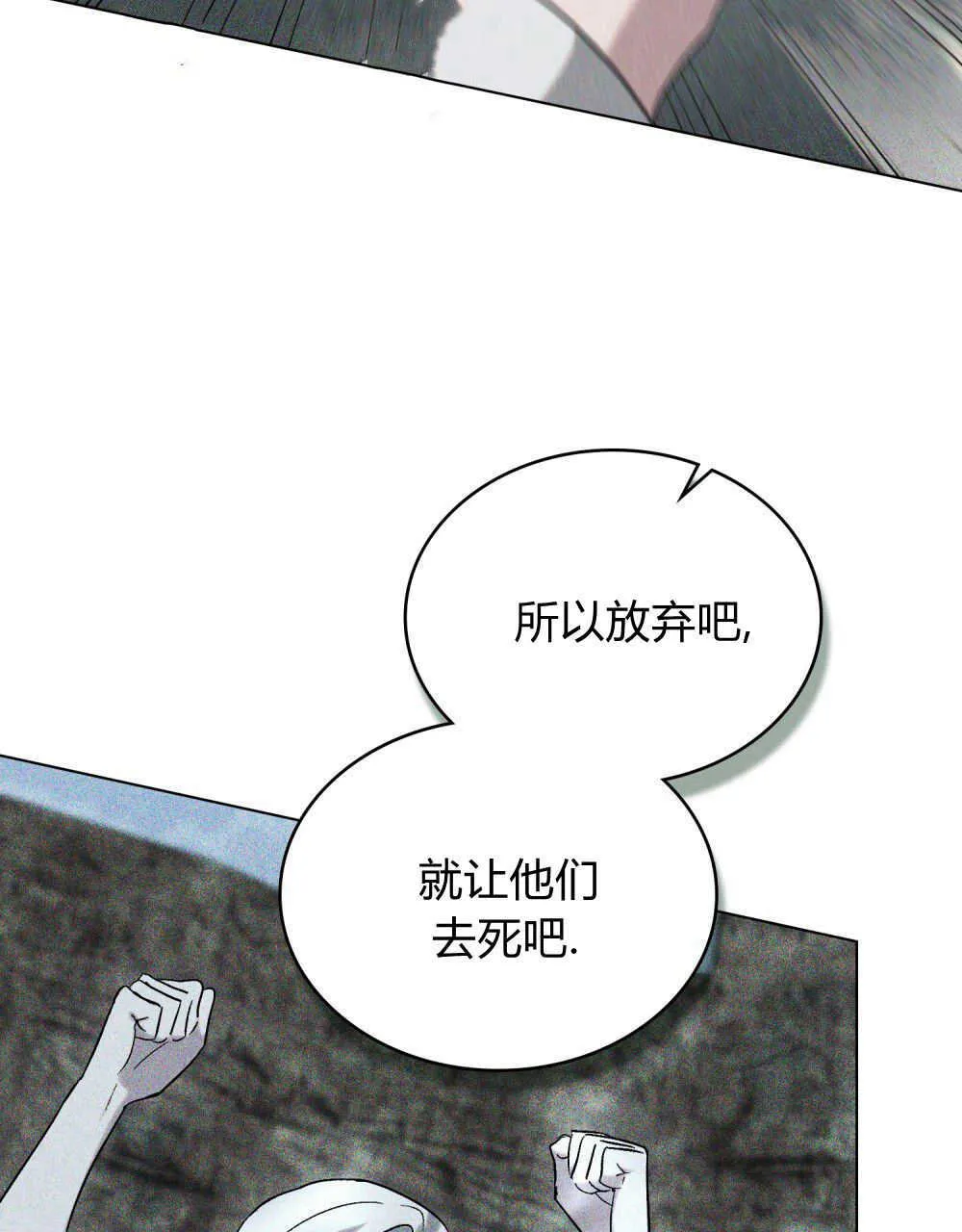 第18话 第61页