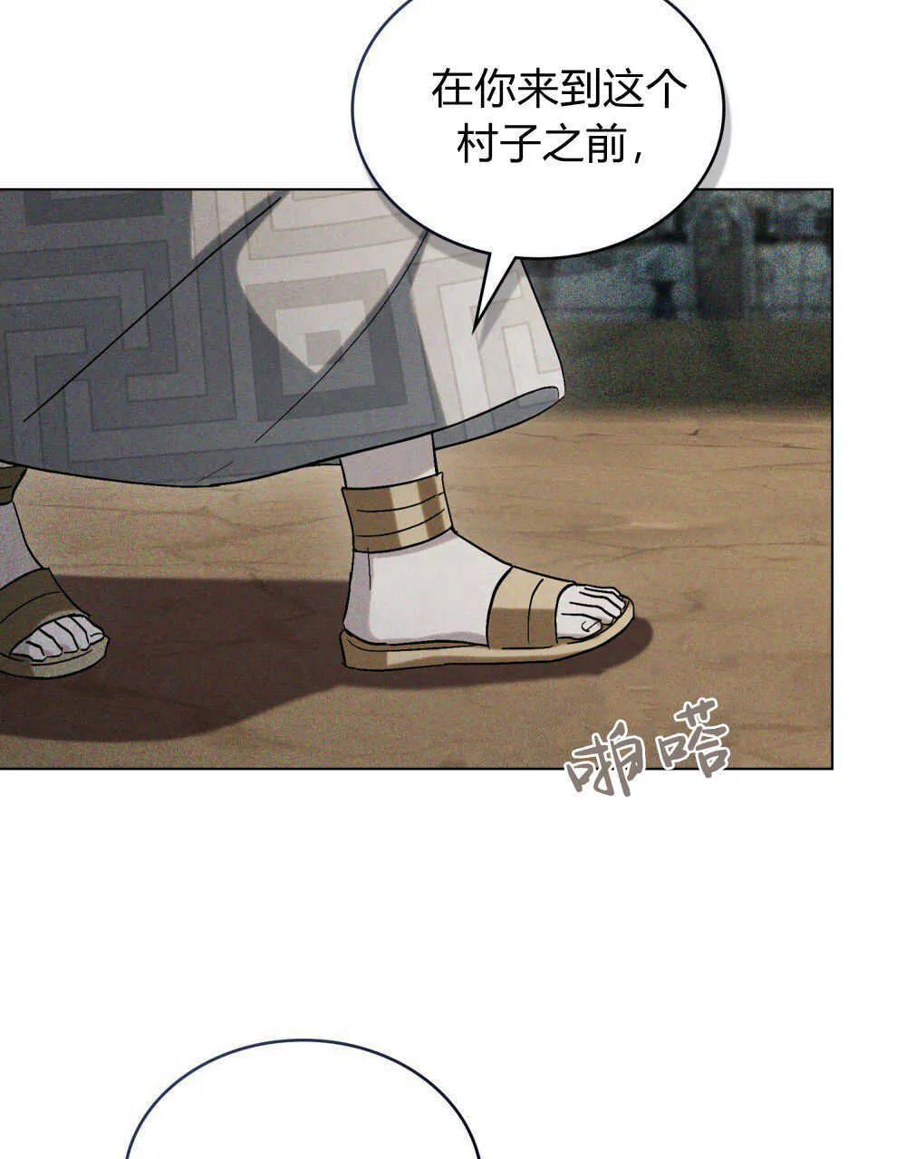 第18话 第65页