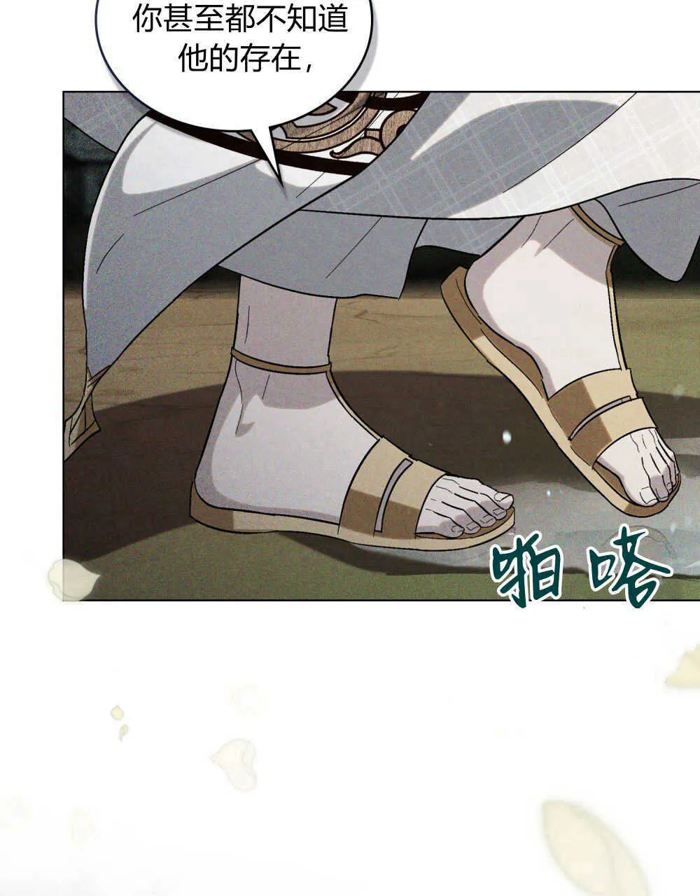 第18话 第66页