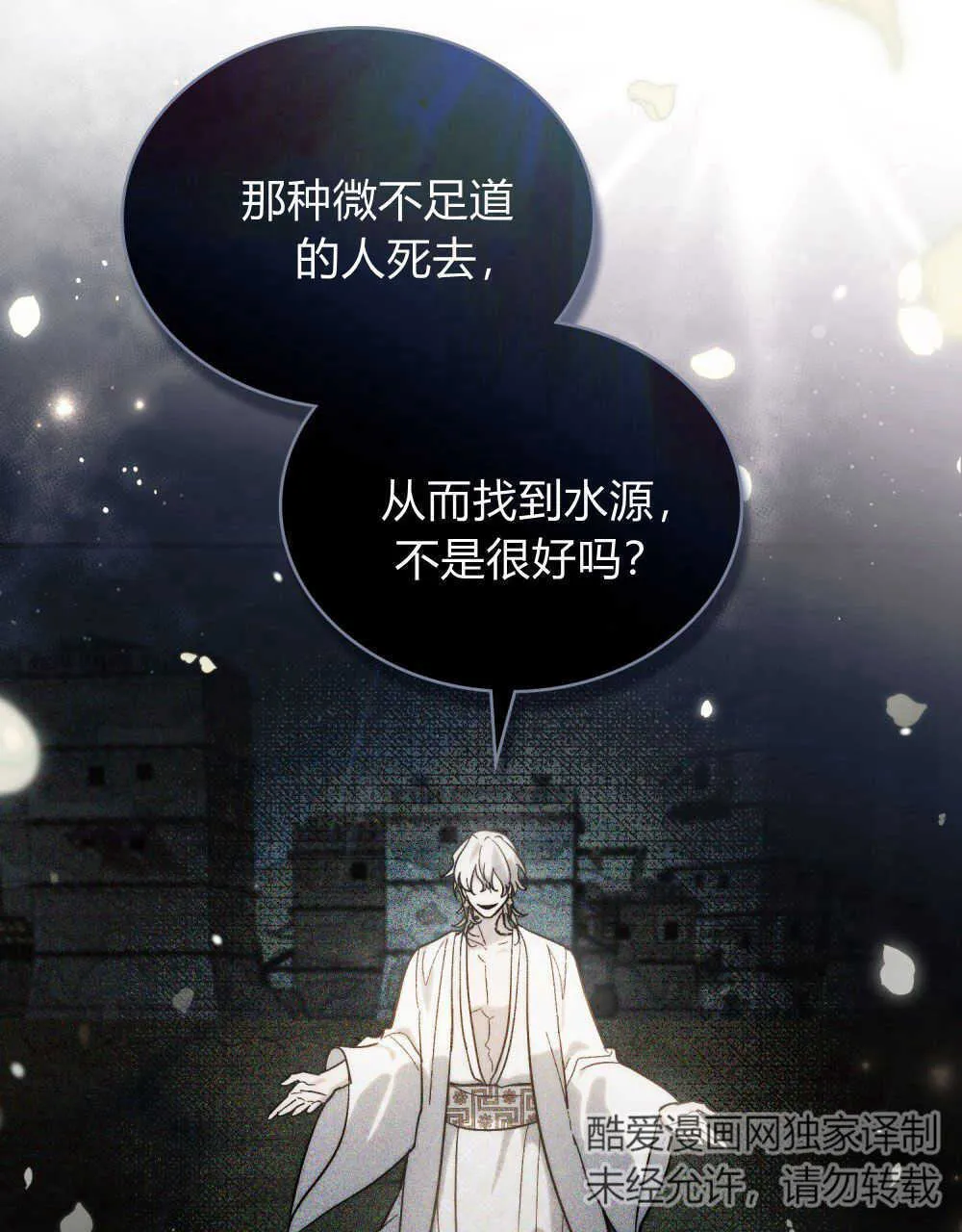 第18话 第67页