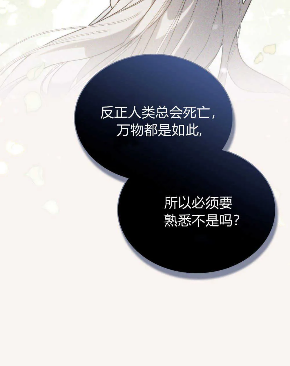 第18话 第69页
