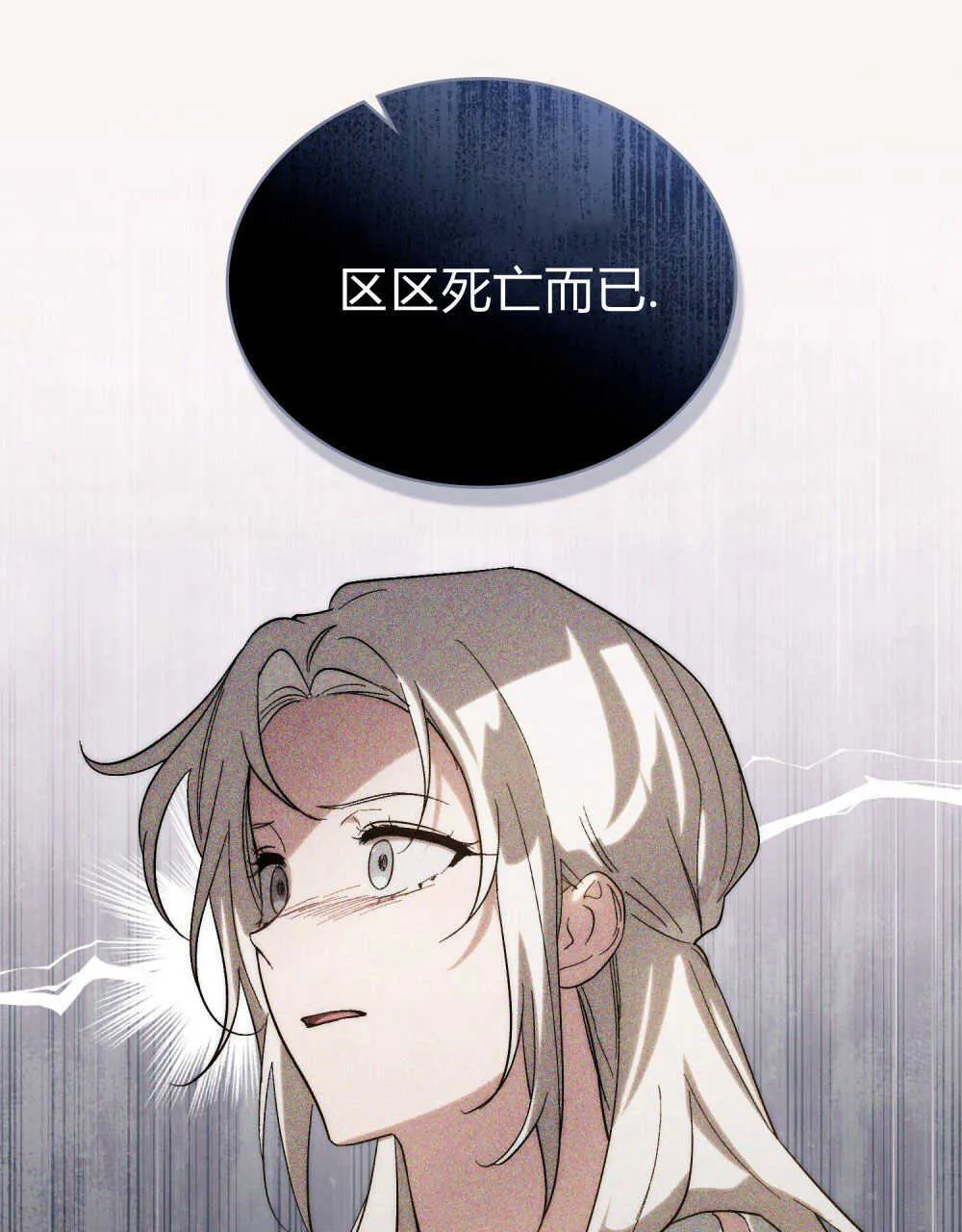 第18话 第70页