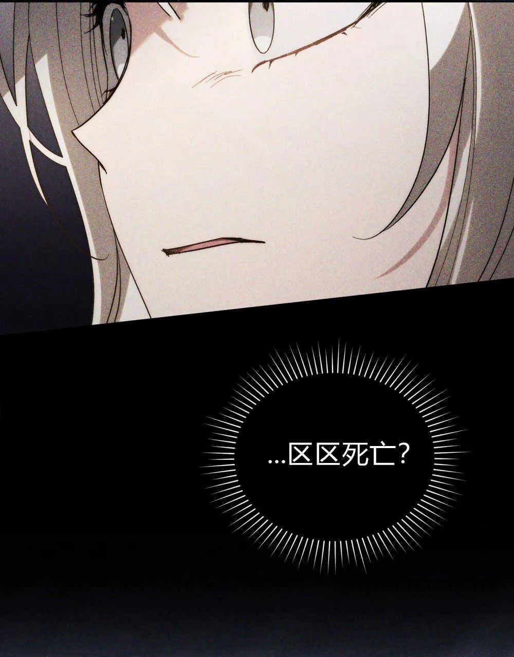 第18话 第72页