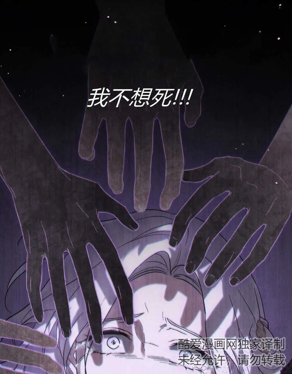 第18话 第82页