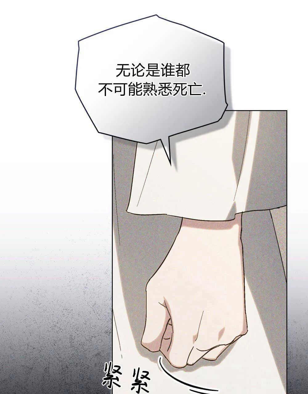 第18话 第87页
