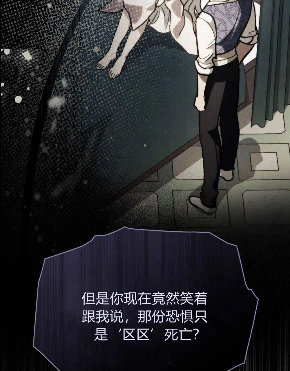 第18话 第90页