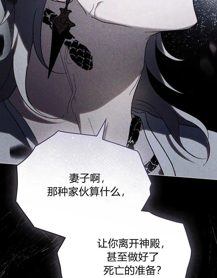 第19话 第80页