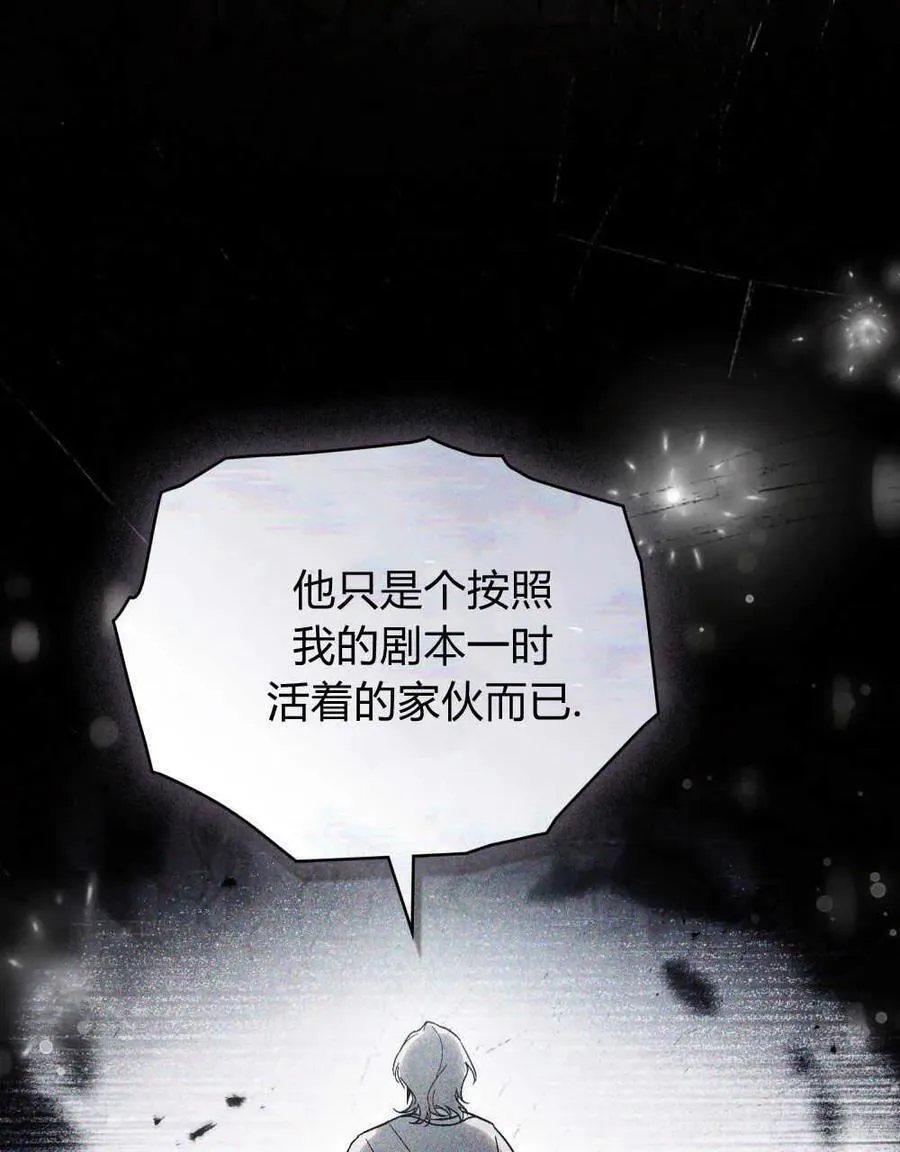 第19话 第82页