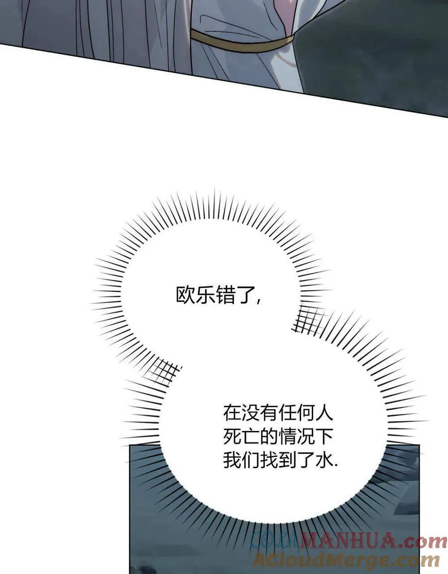 第20话 第9页