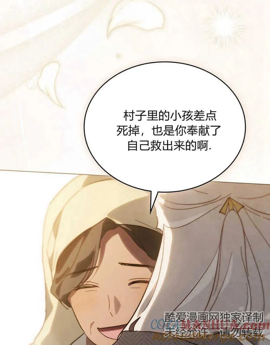 第20话 第65页