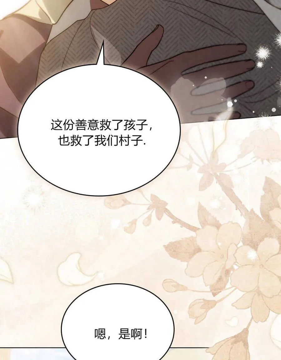 第20话 第66页