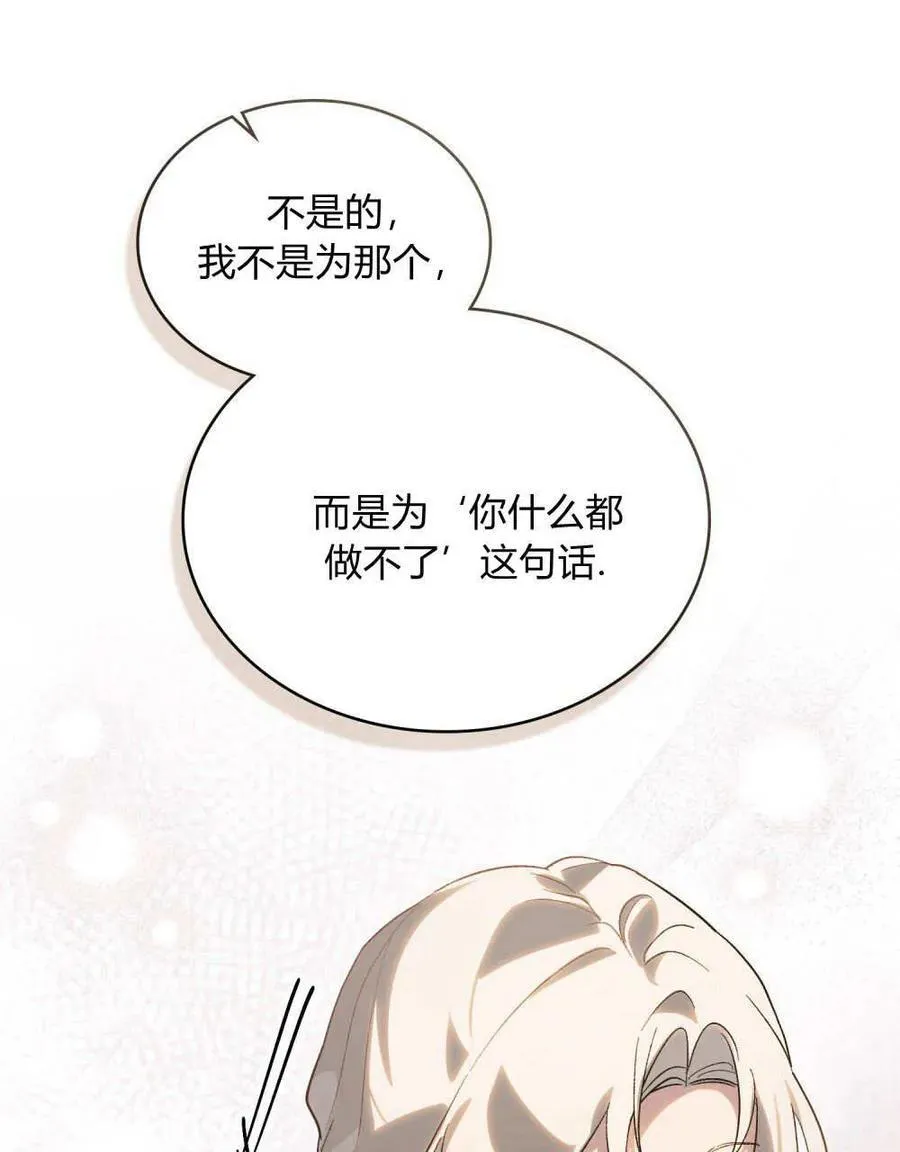 第20话 第84页