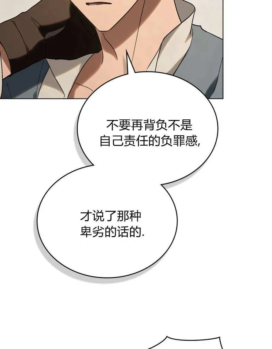 第20话 第88页