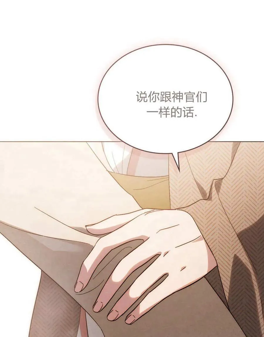 第20话 第91页