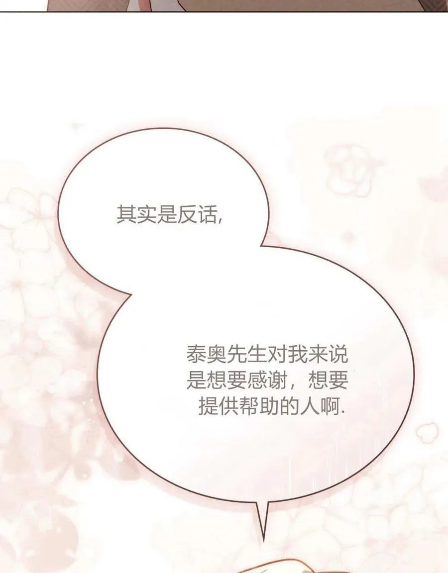 第20话 第92页