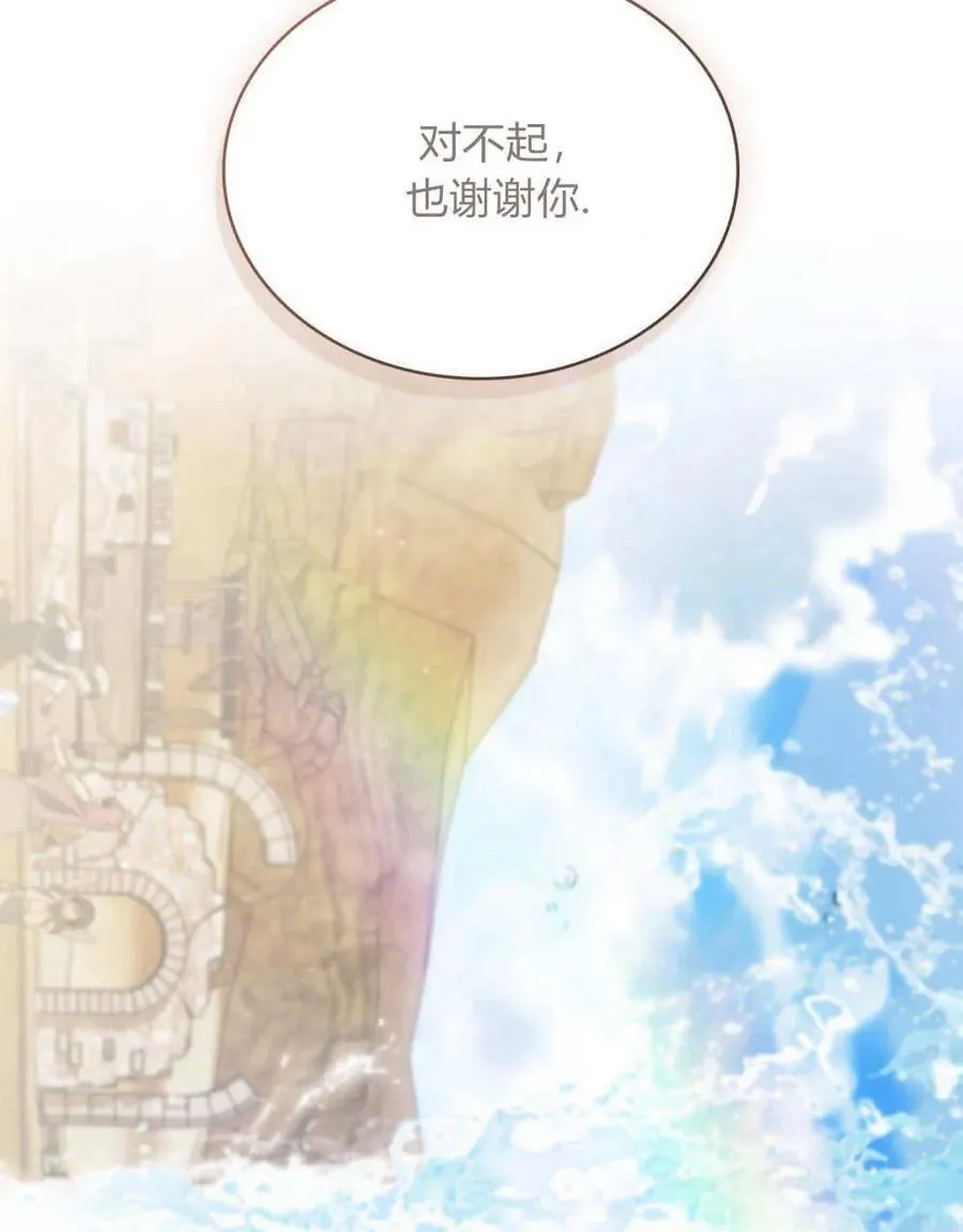 第20话 第100页