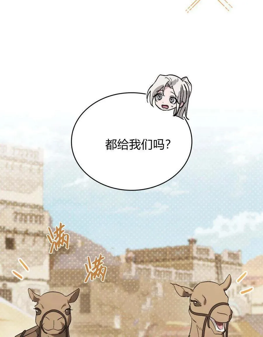 第21话 第3页