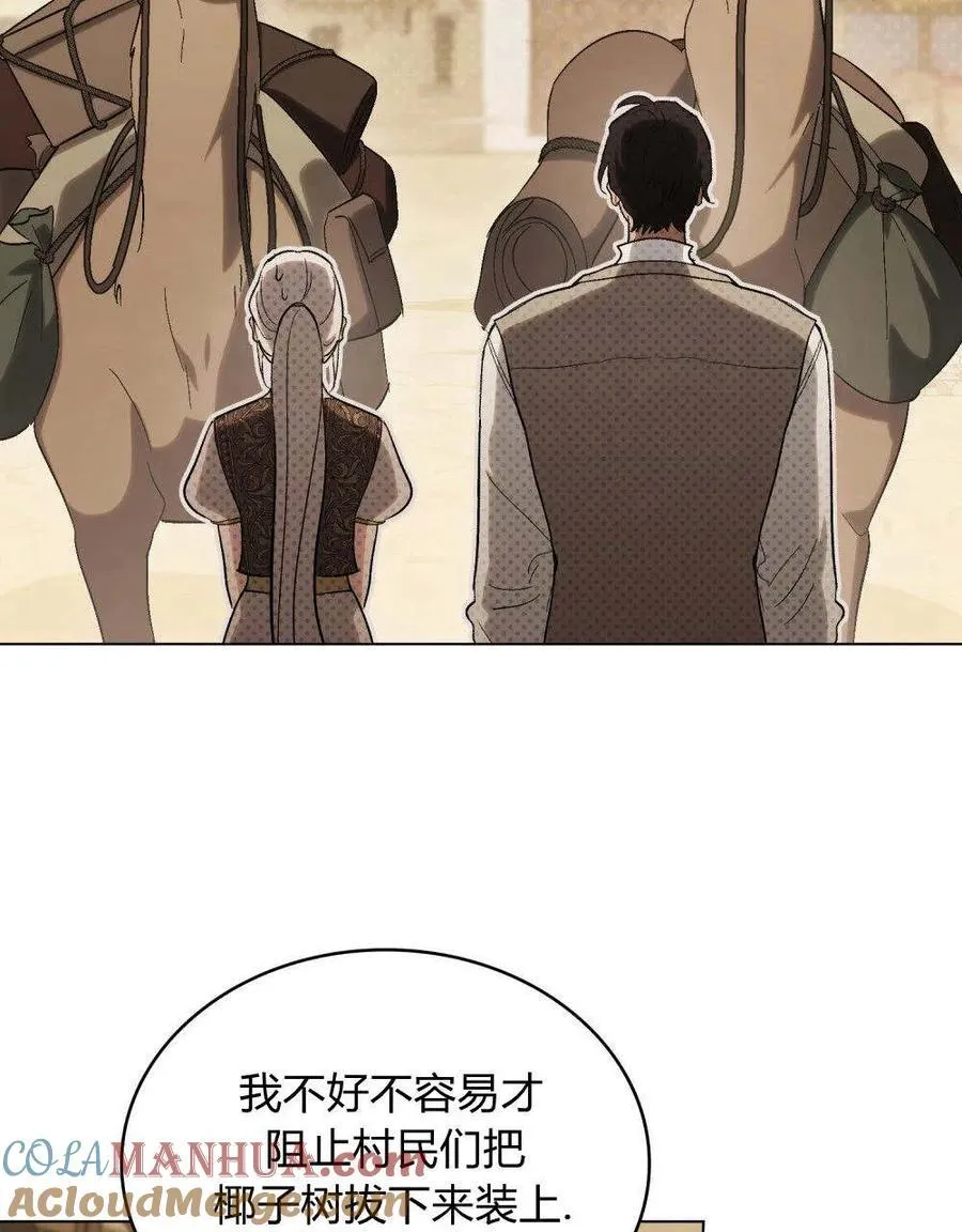第21话 第4页