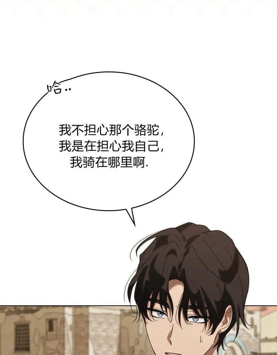第21话 第9页