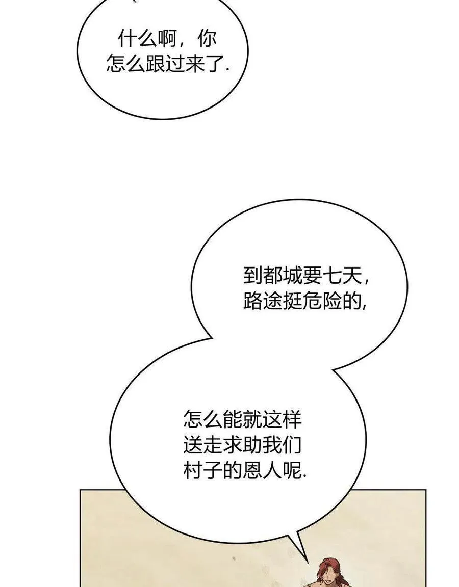 第21话 第18页