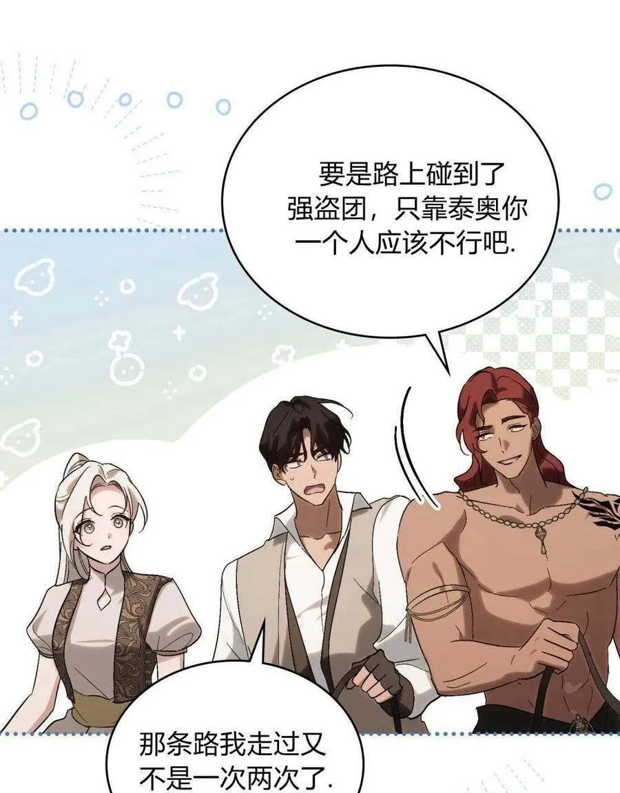 第21话 第20页