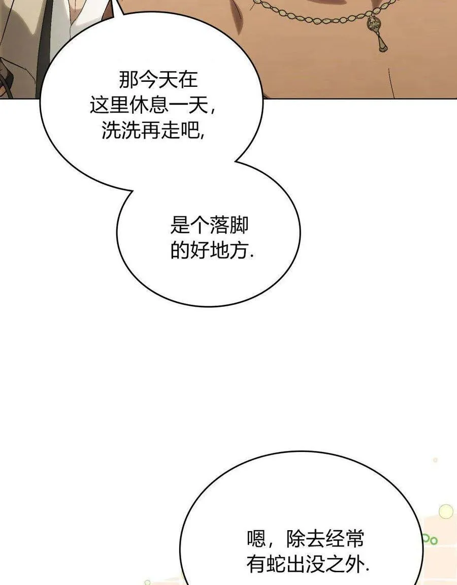第21话 第42页