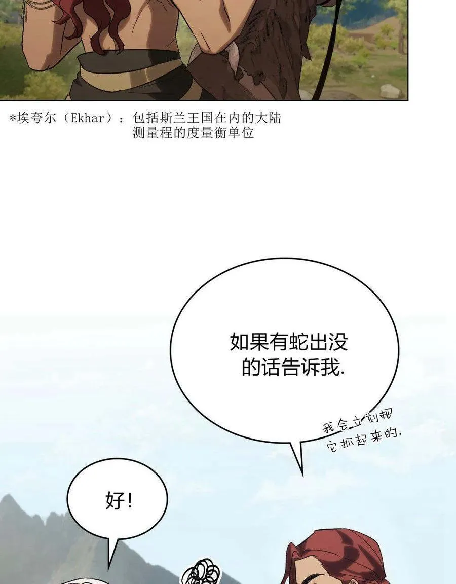 第21话 第45页