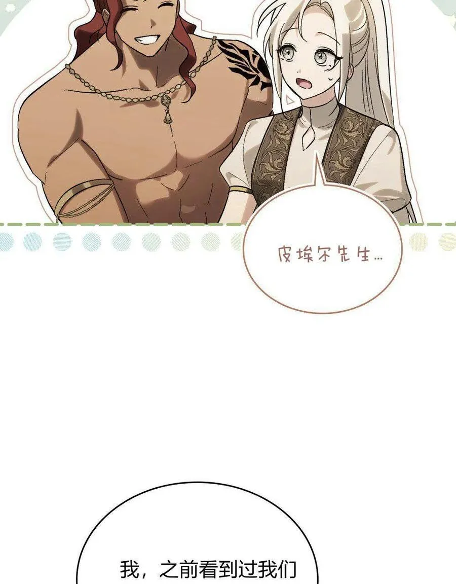 第21话 第72页