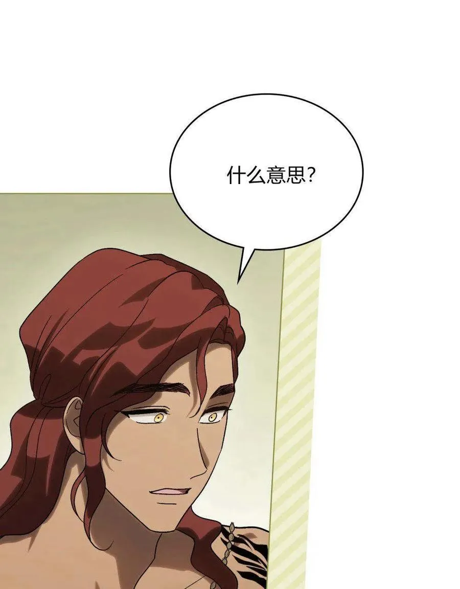 第21话 第74页