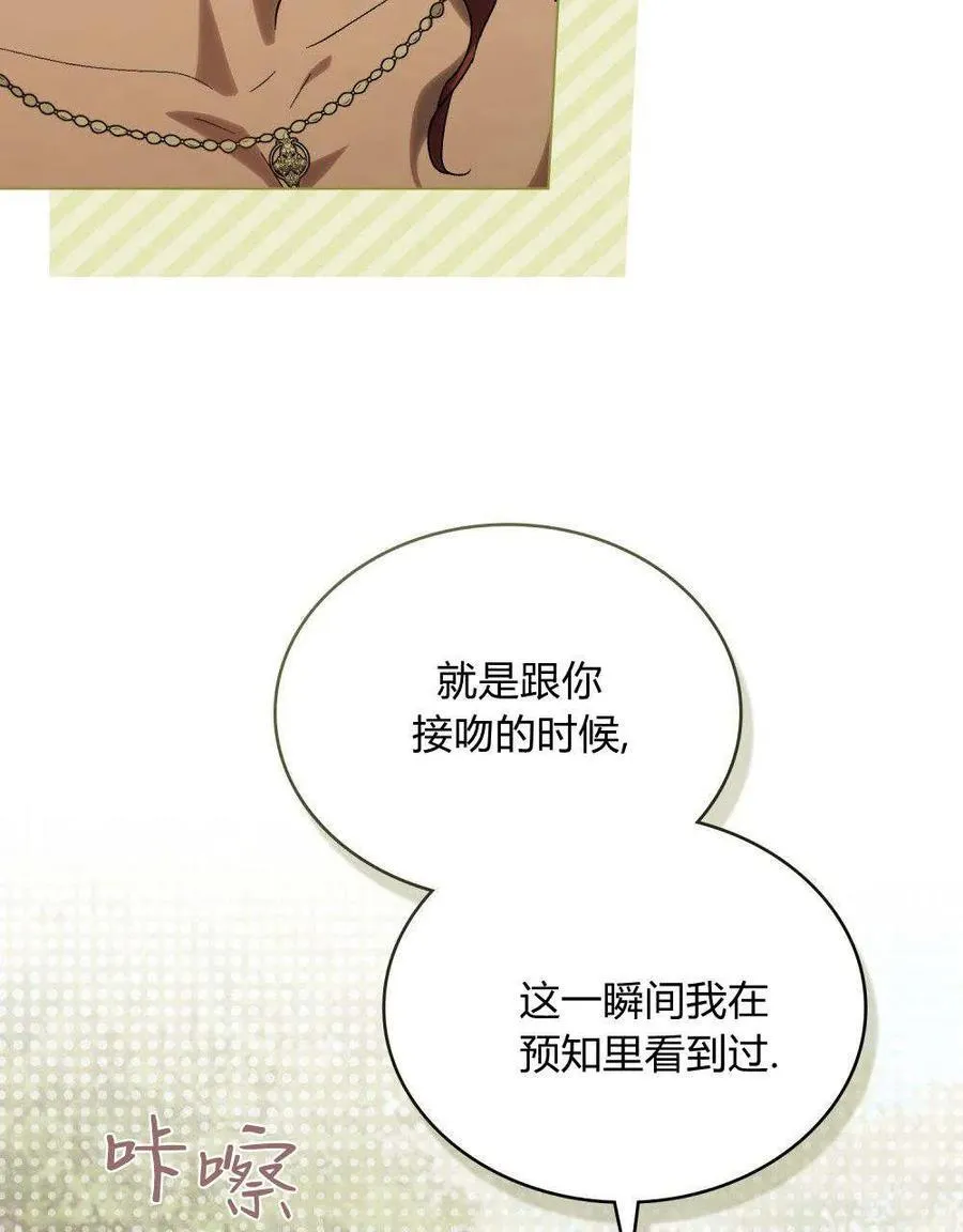 第21话 第75页