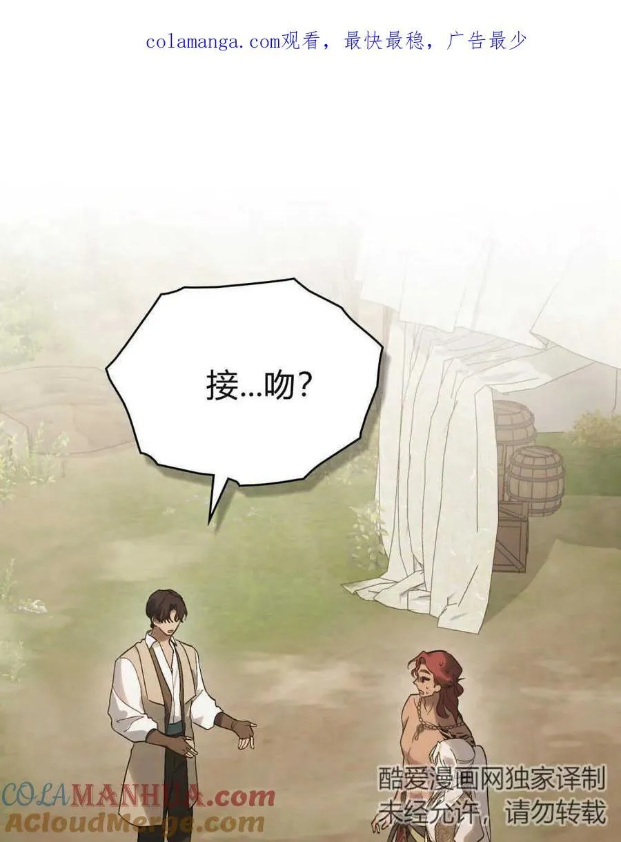 第21话 第83页