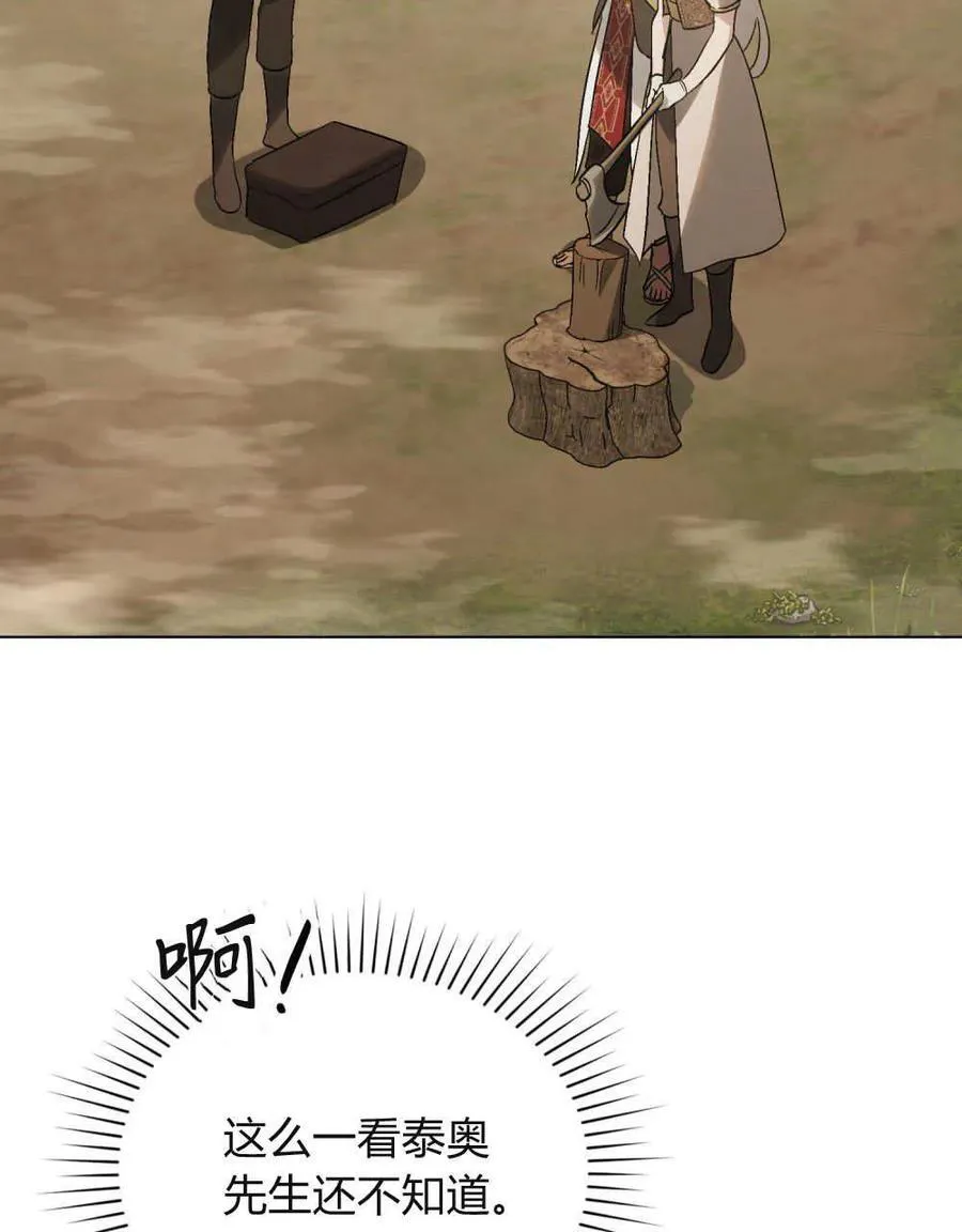 第22话 第2页