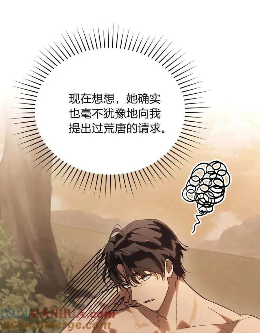 第22话 第13页