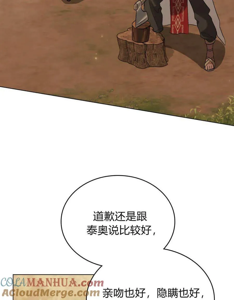 第22话 第34页
