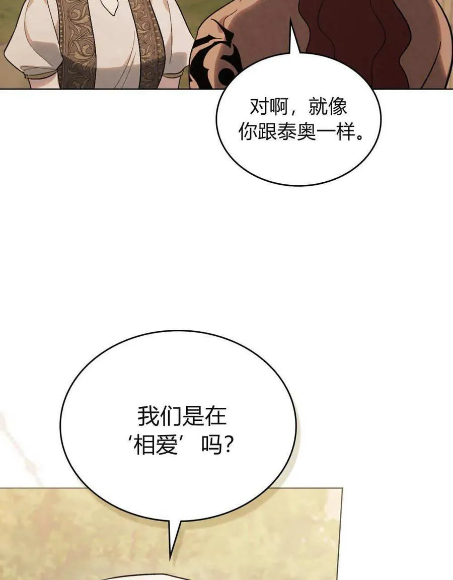 第22话 第42页