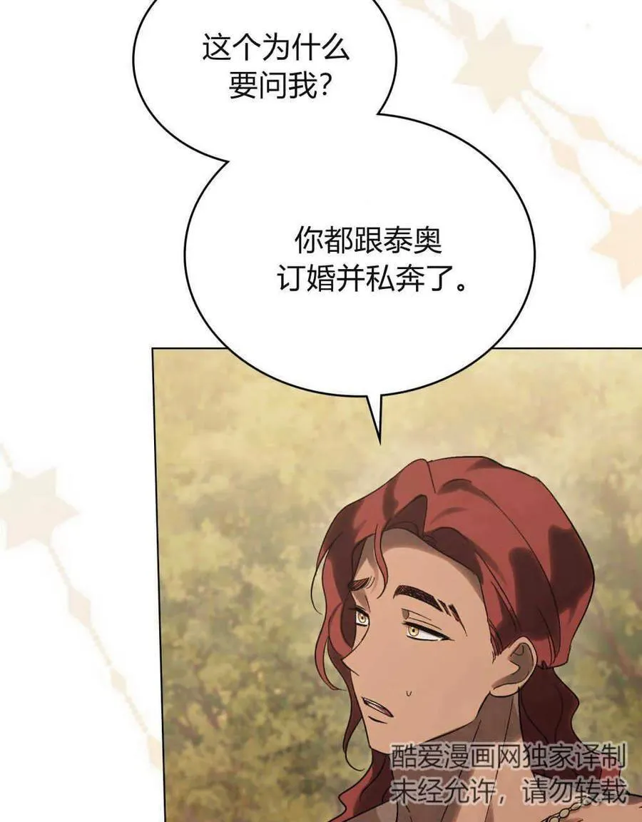 第22话 第44页