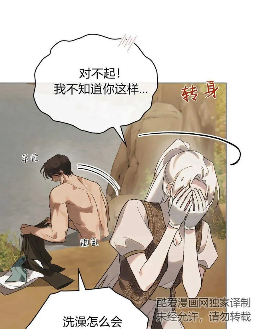 第22话 第83页