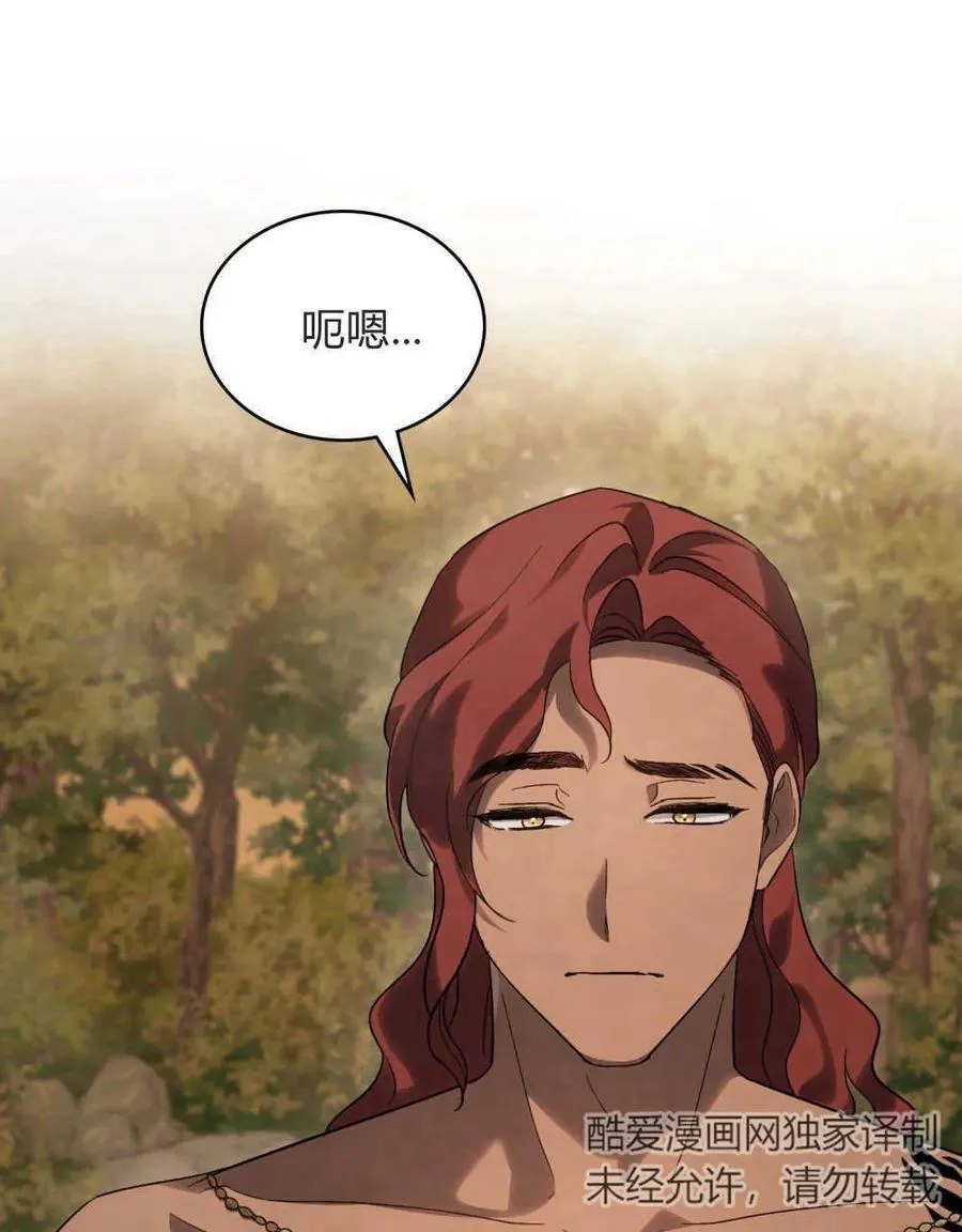 第23话 第3页