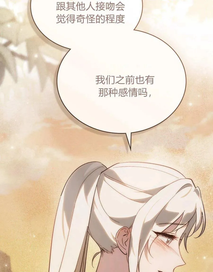 第23话 第30页