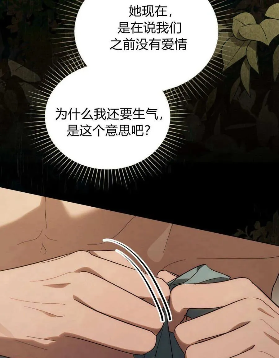 第23话 第33页