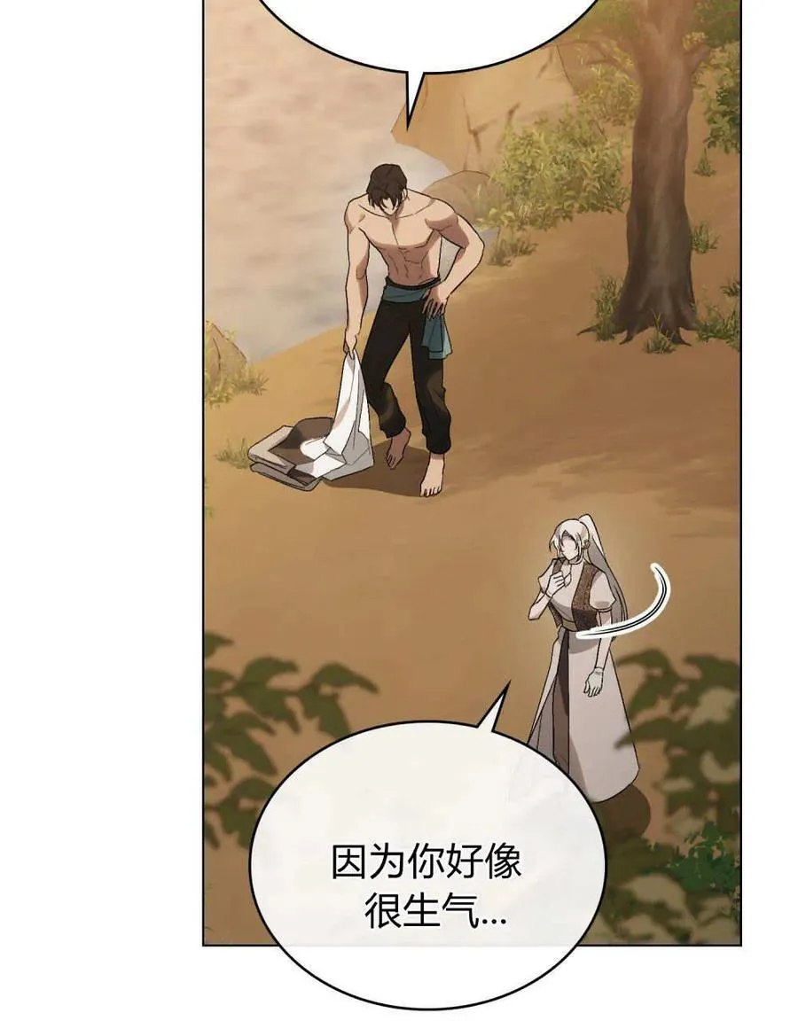 第23话 第41页