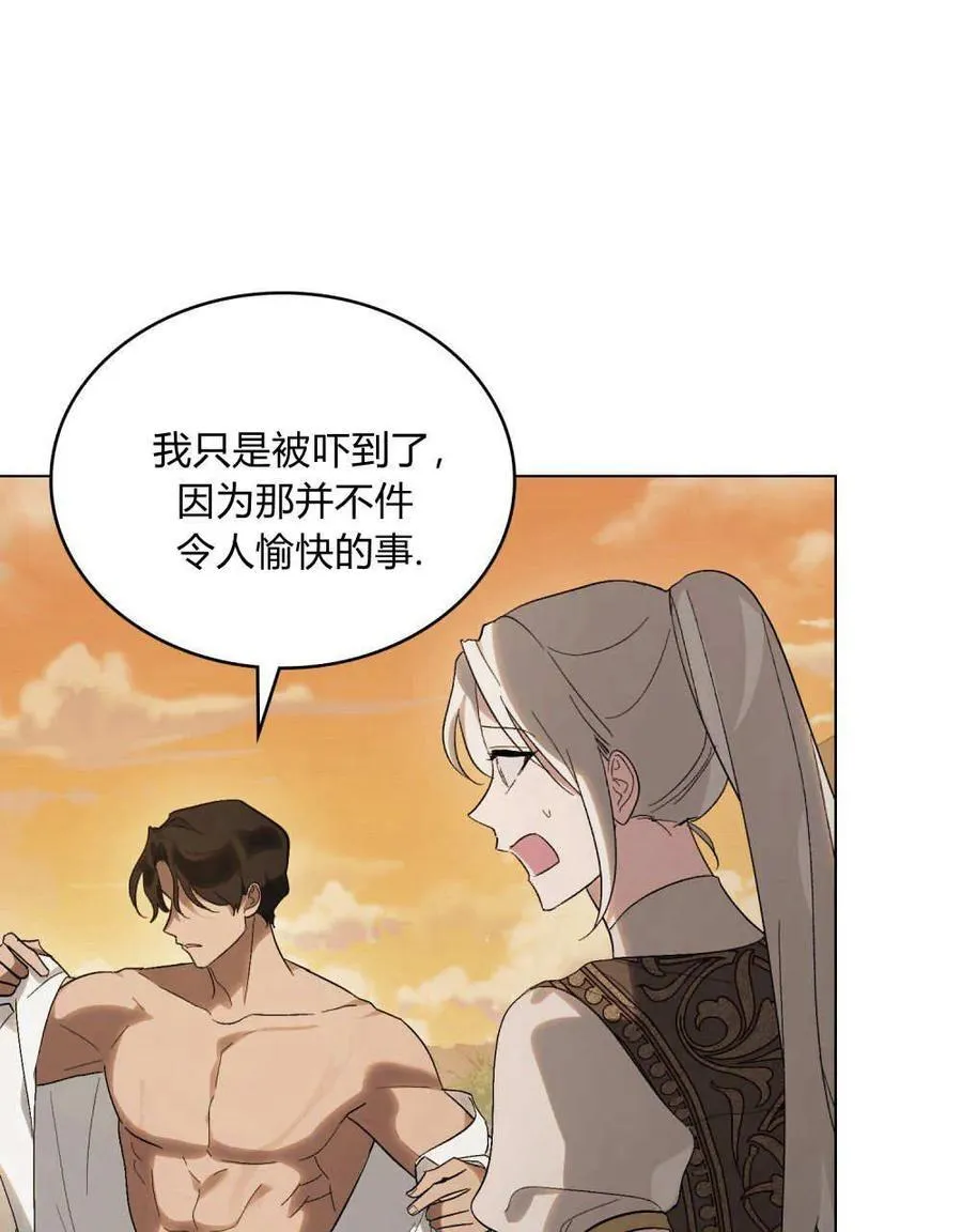 第23话 第42页