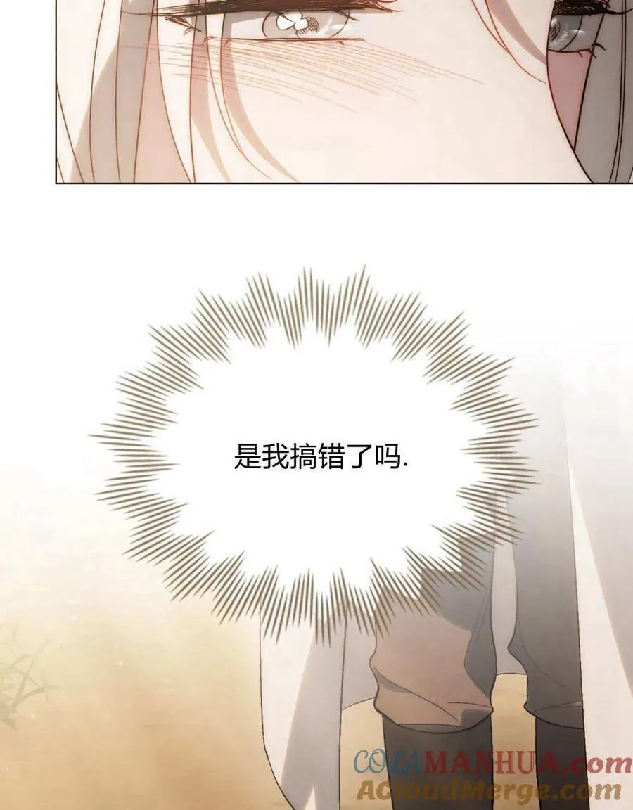 第23话 第67页