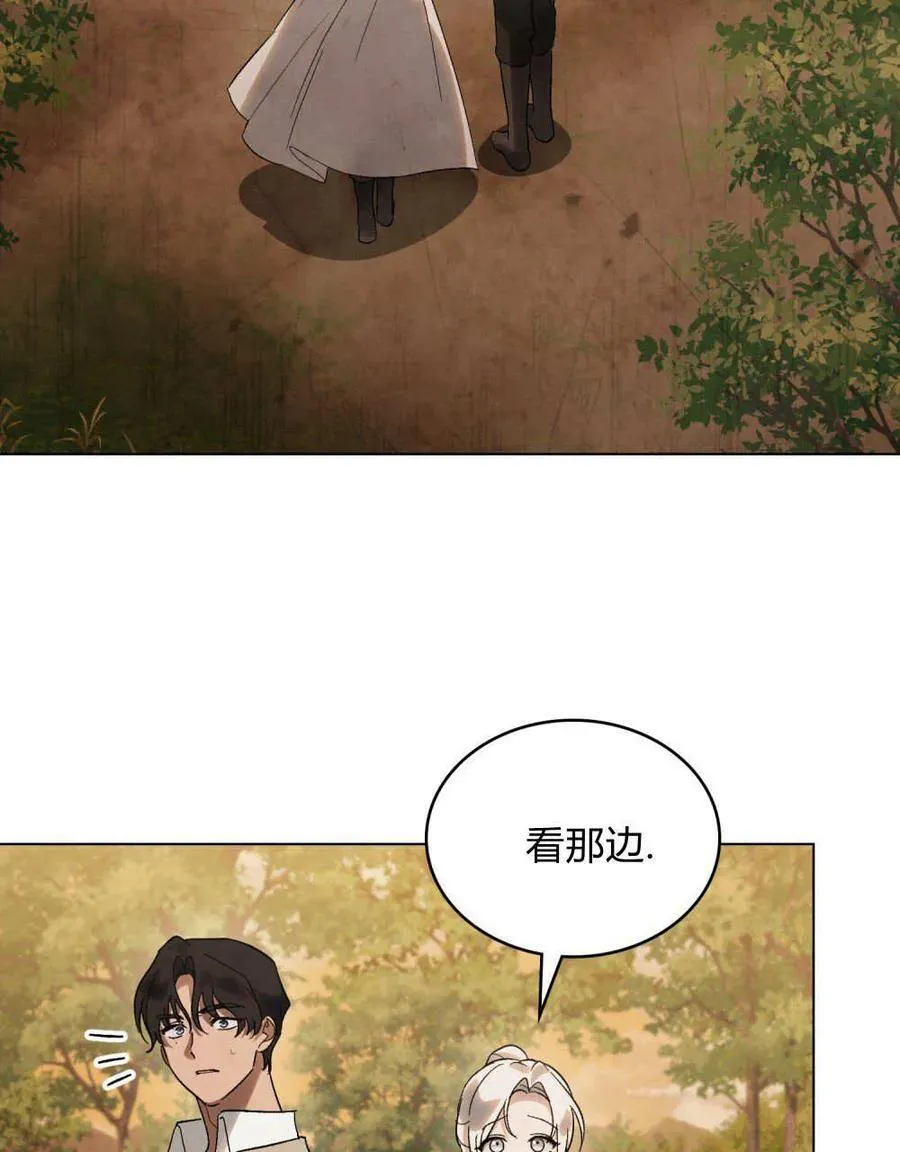 第23话 第74页