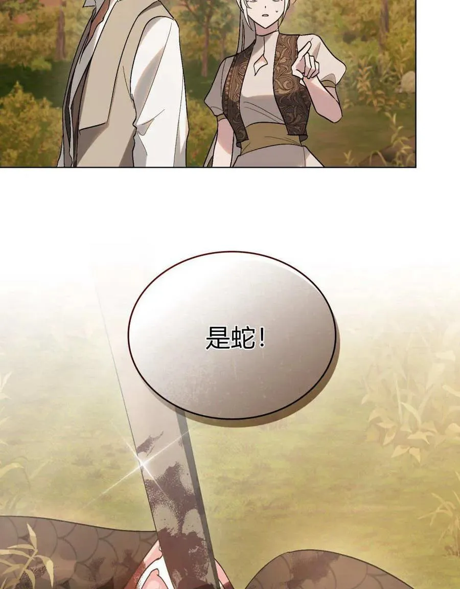 第23话 第75页