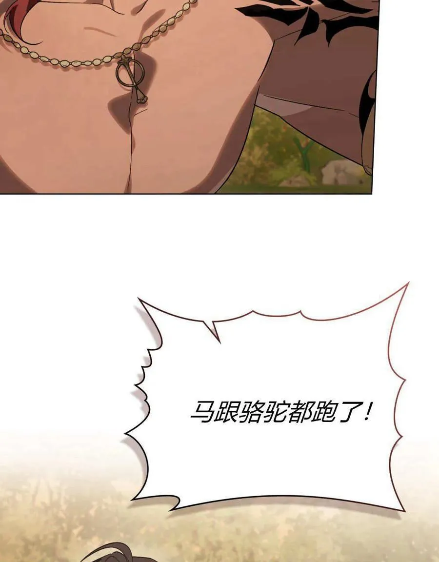 第23话 第84页